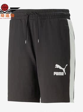 Puma/彪马正品2023夏季新款男子针织透气运动短裤620572-01