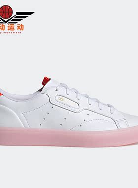 Adidas/阿迪达斯正品三叶草秋季女子时尚休闲板鞋H05178