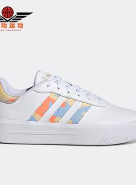 Adidas/阿迪达斯正品Court Platform女子耐磨运动板鞋H06298
