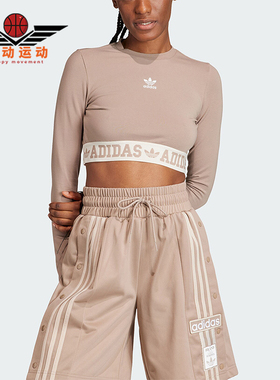 Adidas/阿迪达斯正品三叶草女子时尚短款休闲长袖T恤IS5267