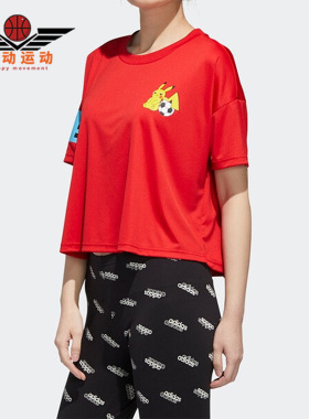 Adidas/阿迪达斯正品宝可梦联名女子透气夏季宽松短袖T恤 GN3006