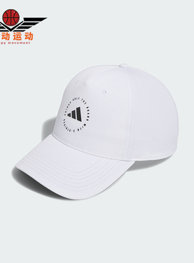 Adidas/阿迪达斯正品GOLF PERFORM H 男士高尔夫运动帽IQ2908