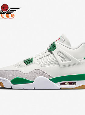 Nike/耐克正品SB Air Jordan 4 AJ4男款缓震运动篮球鞋DR5415-103