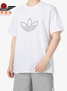Adidas/阿迪达斯正品夏季新款三叶草男子运动短袖T恤HE4682
