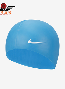 NikeNike/耐克正品夏季新款大童经典时尚运动硅胶泳帽DV2817-406