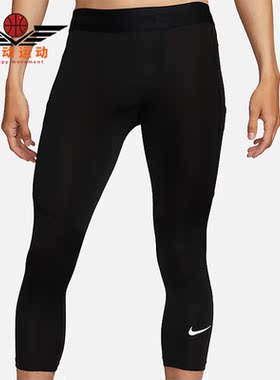 Nike/耐克正品新款男子针织运动紧身七分裤FB7951-010