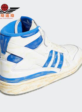 Adidas/阿迪达斯正品三叶草FORUM 84 HIGH男女休闲运动板鞋GZ6467