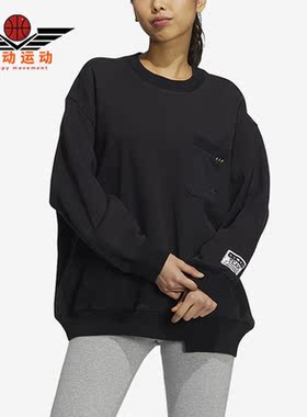 Adidas/阿迪达斯正品三叶草MC CREW女子复古耐磨运动卫衣 HS9505