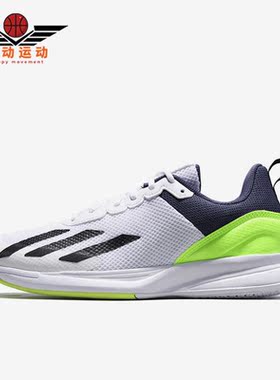 Adidas/阿迪达斯正品COURTFLASH SPEED男子轻便网球鞋IG9539