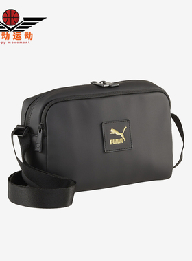 Puma/彪马正品CLASSICS XBODY BAG男女运动单肩包090253-01