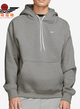 Nike/耐克正品新款男子运动休闲户外连帽套头卫衣CV0552-050