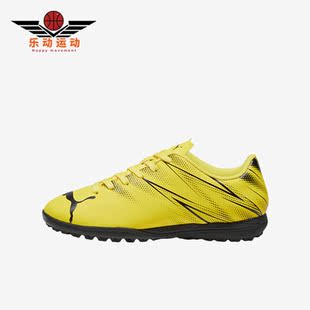 107481 Puma 大童透气减震运动训练TT足球鞋 新款 彪马正品