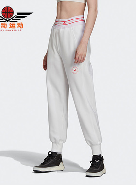 Adidas/阿迪达斯正品新款smc女子休闲运动长裤H53721