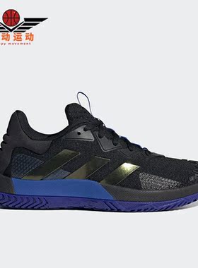 Adidas/阿迪达斯正品Solematch男子低帮透气网球鞋HQ8438