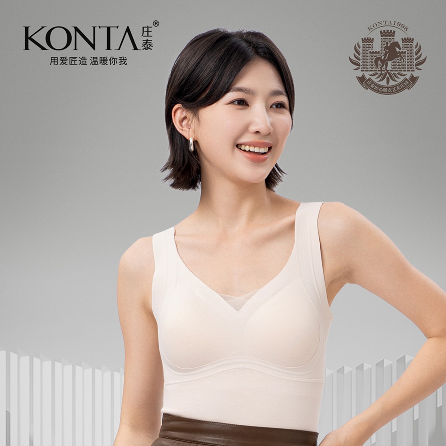 KONTA庄泰7362羊绒美肤保暖背心V领无痕带胸垫免穿文胸一体式内衣,女士内衣/男士内衣/家居服,保暖背心,淘宝优惠券,粉丝福利购,淘宝优惠卷