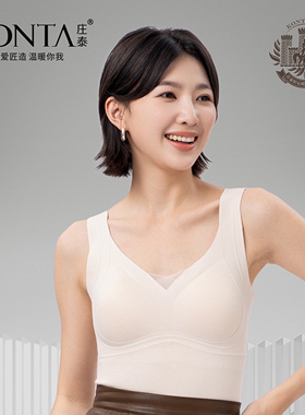 KONTA庄泰7362羊绒美肤保暖背心V领无痕带胸垫免穿文胸一体式内衣