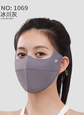 盾步夏季凉感透气护眼防晒面罩
