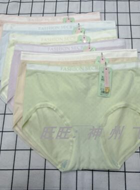 玉姿一族莫代尔无缝中腰女三角裤