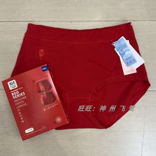 三角裤 普利诗6380女士内裤 匹马棉鸿运大红本命年10A抑菌中腰大码