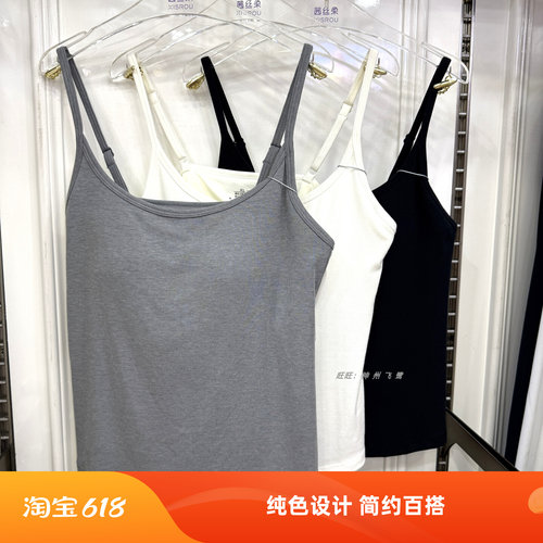 茜丝柔免穿文胸带胸垫吊带背心