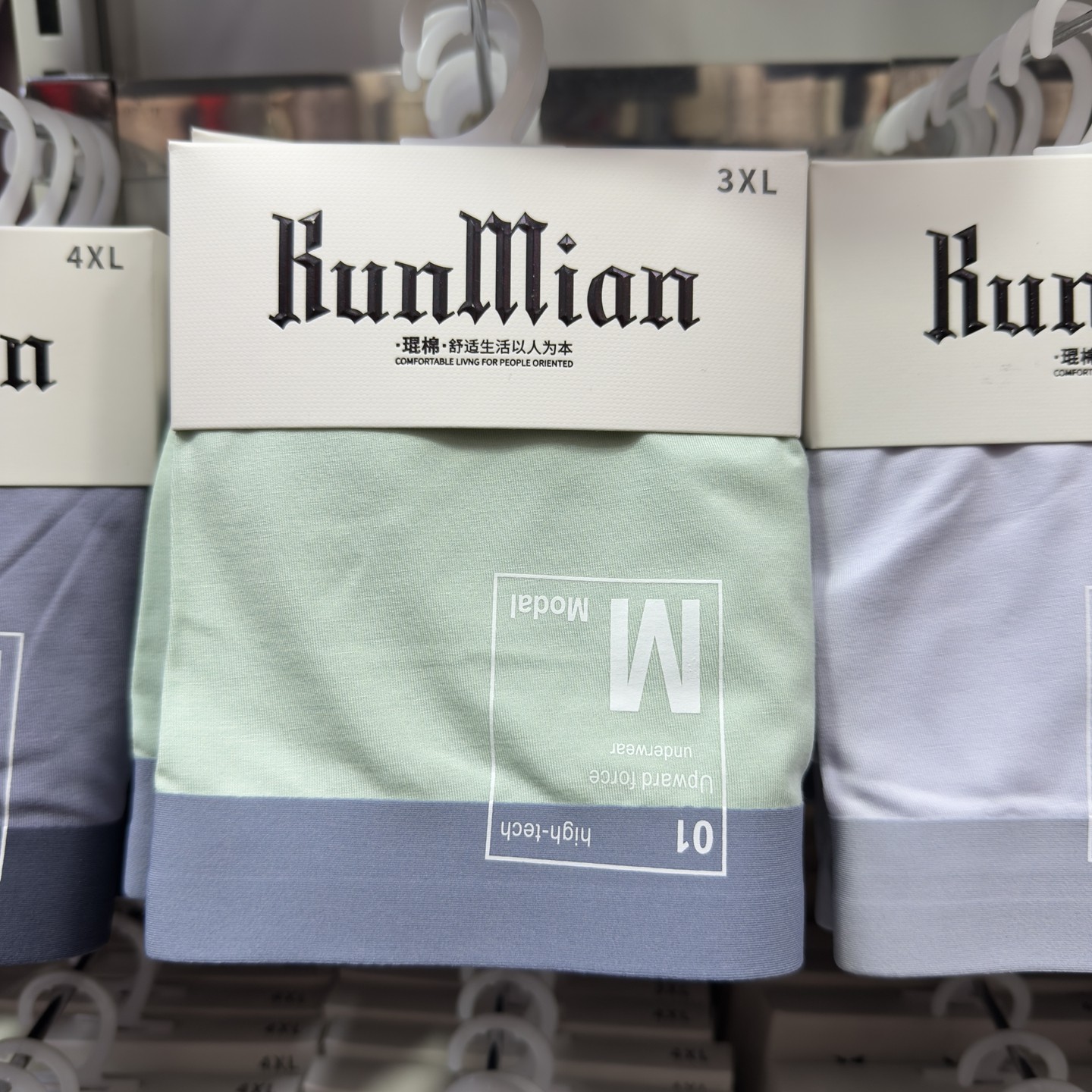 2条起包邮男士莫代尔平角内裤