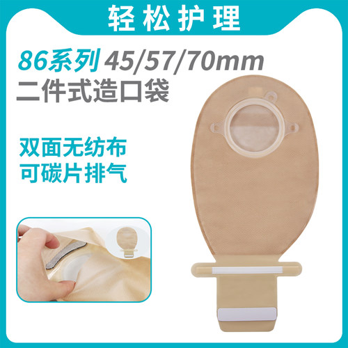 遮蔽款二件式造口袋通用康维得