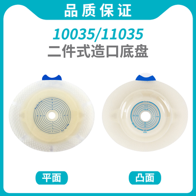 二件式60mm环径底盘10035/11035