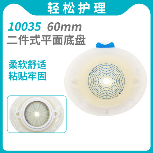 10035平面底盘60mm环径康L保同款
