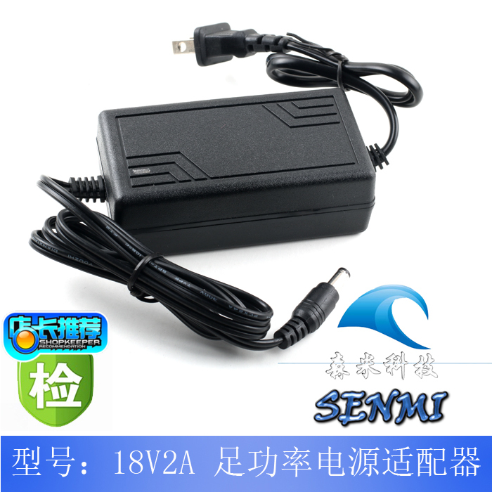 Dc18V2A电源适配器18V2.5A门禁门铃 拉杆箱音响 音箱电源线充电器