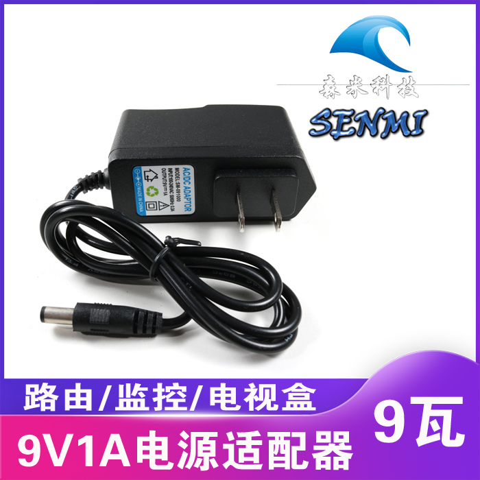 9v1a电源适配器 1000MATPLINK 路由器光猫监控开关稳压直流电源线