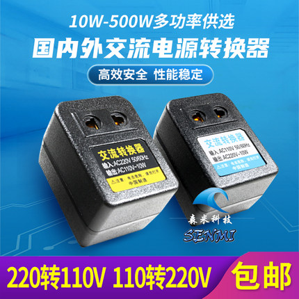 变压器电压转换器220V转110V 30W至500W 110V转220V美国日本 新品
