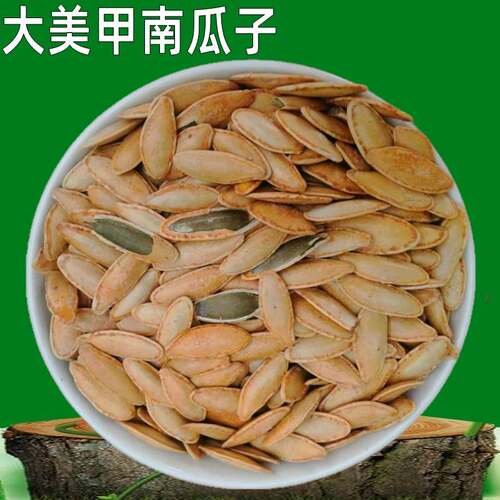 美人甲南瓜子长粒新疆特大粒椒盐