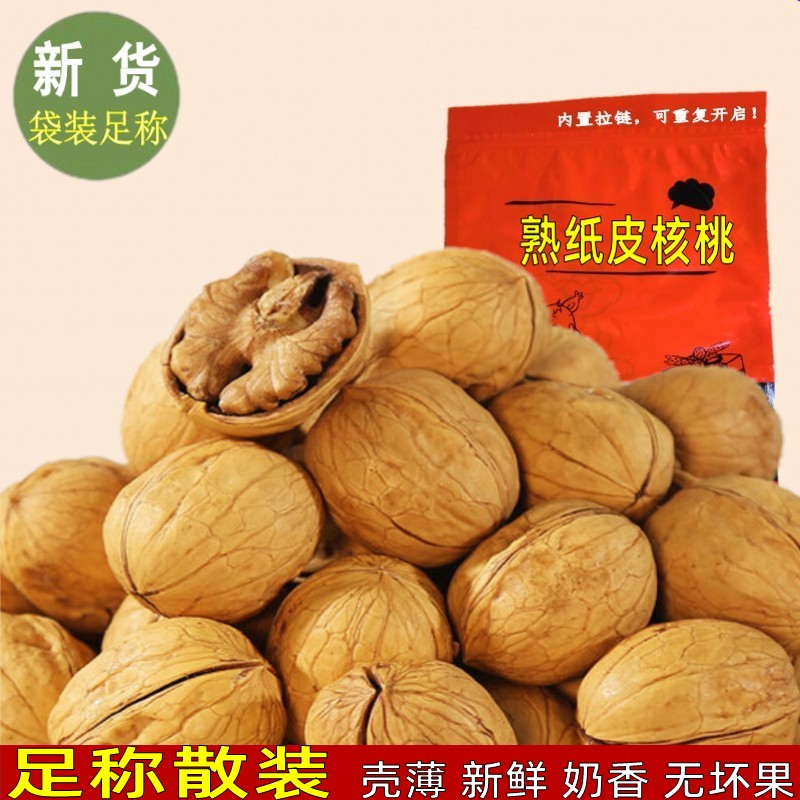 熟核桃奶香薄皮新货185纸皮核桃