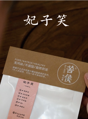 正山小种妃子笑蜜果香