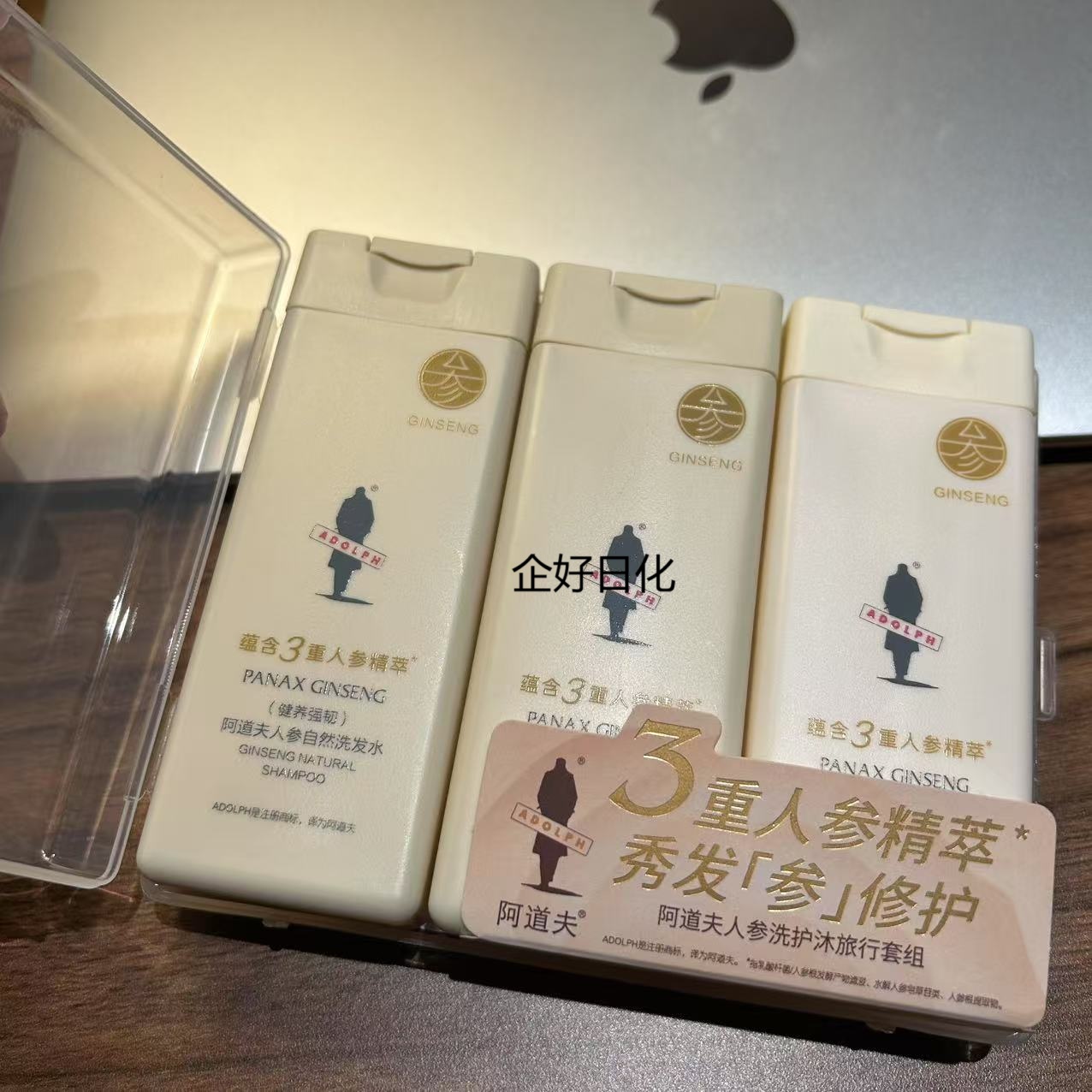 阿道夫洗发旅行装护发素沐浴露60ml3支装出行旅游开学便携留香