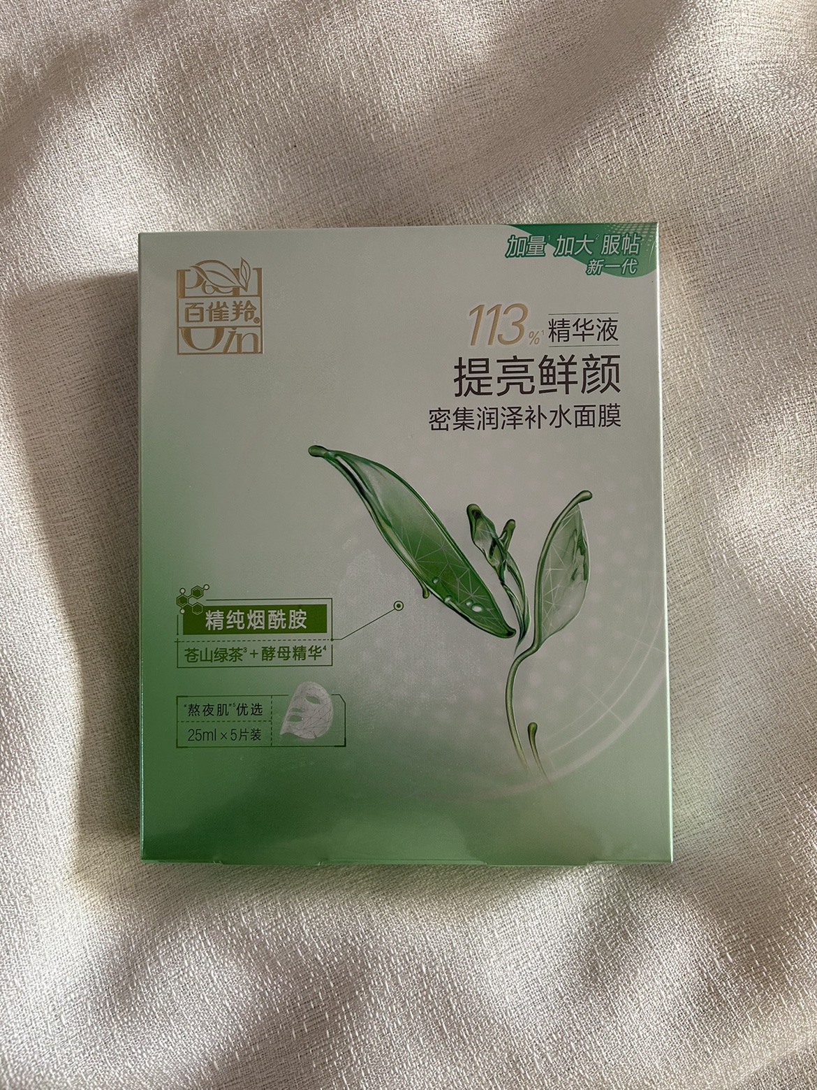 百雀羚面膜特价草本补水海藻保湿蚕丝海藻芦荟八杯水收缩毛孔正品