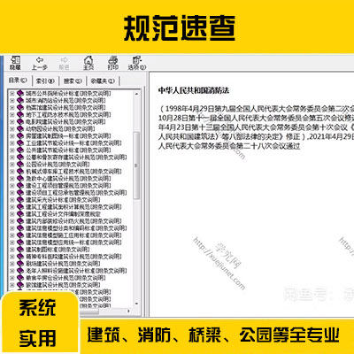 2024年建筑专业标准规范大全设计素材/源文件