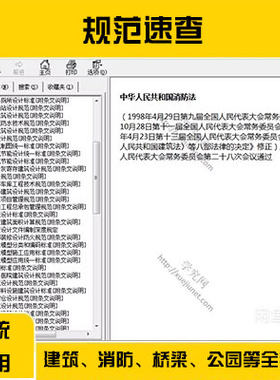 2024年建筑专业标准规范大全，更新3月设计资料