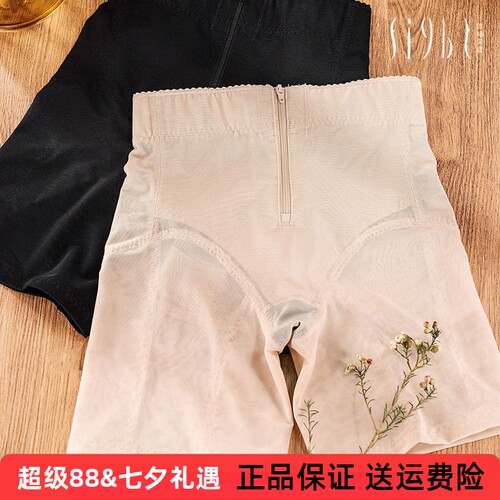 塑身美体裤高腰收腹提臀宫美康