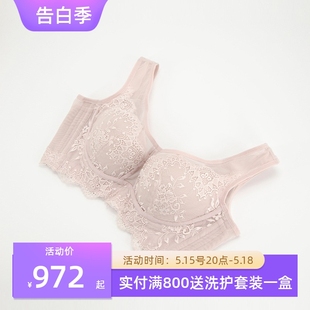 升杯上薄下厚软钢圈文胸1462聚拢收副乳小胸BC杯防下垂调整型内衣