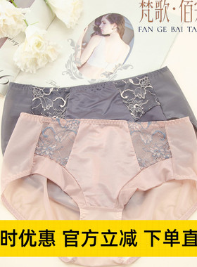 梵歌佰棠F32550性感平角女式内裤F42550 F42564配套内裤