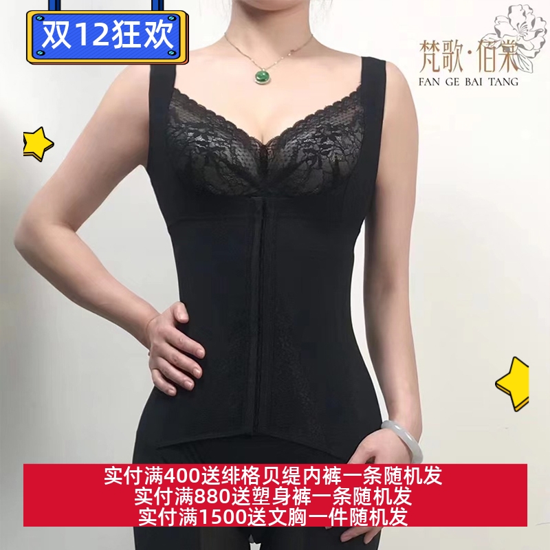 梵歌佰棠连体塑身衣腰封式美体衣