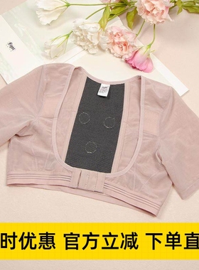 绯格贝缇F34821美背矫正胸托收副乳托胸瘦胳膊拜拜肉美体塑身衣