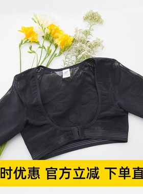 绯格贝缇美背美体矫正胸托G6316收副乳托胸瘦胳膊拜拜肉塑身衣