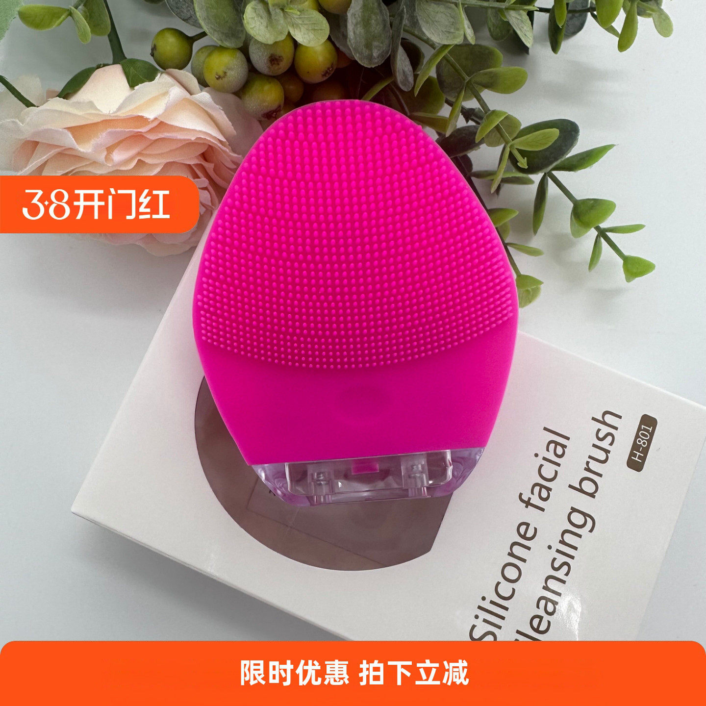 洁面仪器清洁毛孔脸部按摩硅胶净肤电动家用充电式震动美容