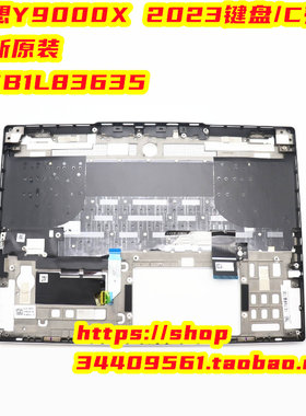 全新原装联想 S7 16IRH8 Y9000X IRH8 2023 C壳带键盘 5CB1L83635