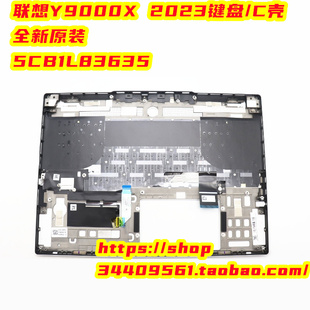 聯(lián)想 2023 Y9000X IRH8 16IRH8 C殼帶鍵盤 全新原裝 5CB1L83635