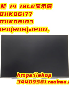 全新联想小新 14 IRL8液晶屏 显示器 屏幕SD11K06177 5D11K06183