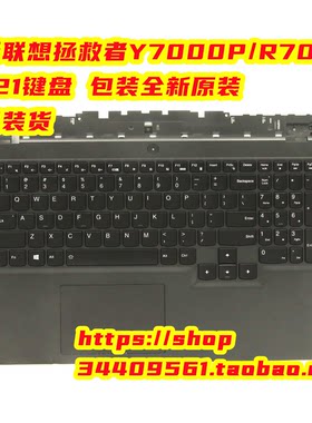 联想 拯救者 Y7000P R7000 2019 2020 2021键盘 C壳 主机上盖