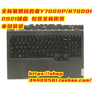 纯全新原装 拯救者 Y7000P R7000P 2021款C壳键盘外壳5CB1C74773
